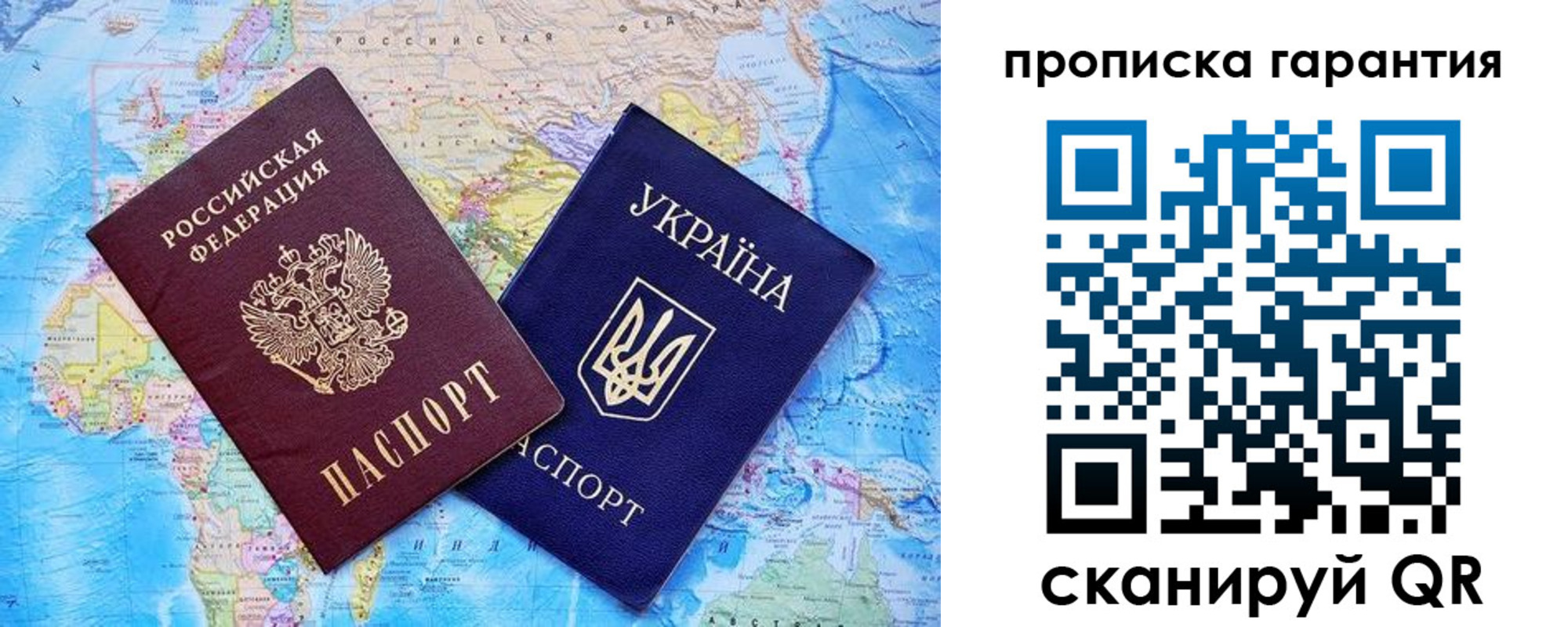 прописка штамп в Когалыме